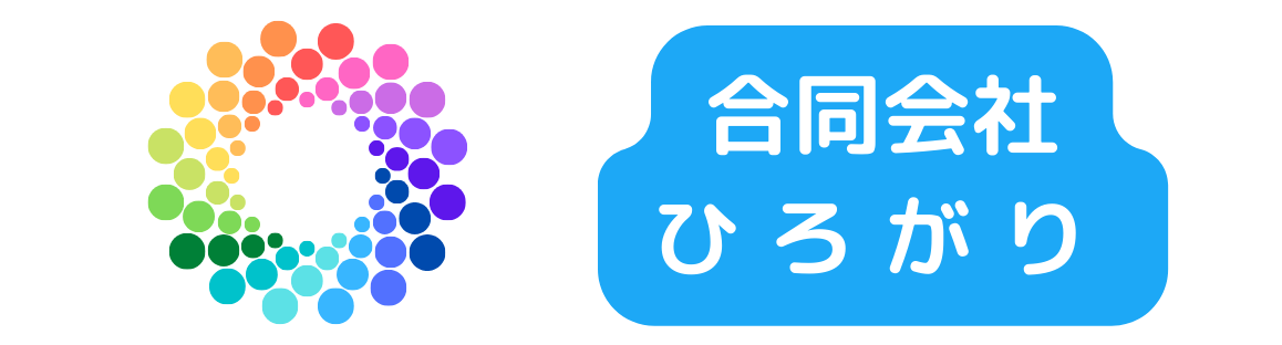 訪問リハビリ ひろがり